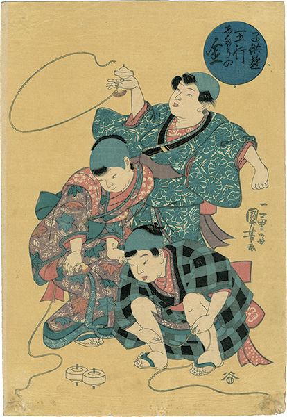 Kuniyoshi “Five Elements in Play of Children / Patience for Metal”／