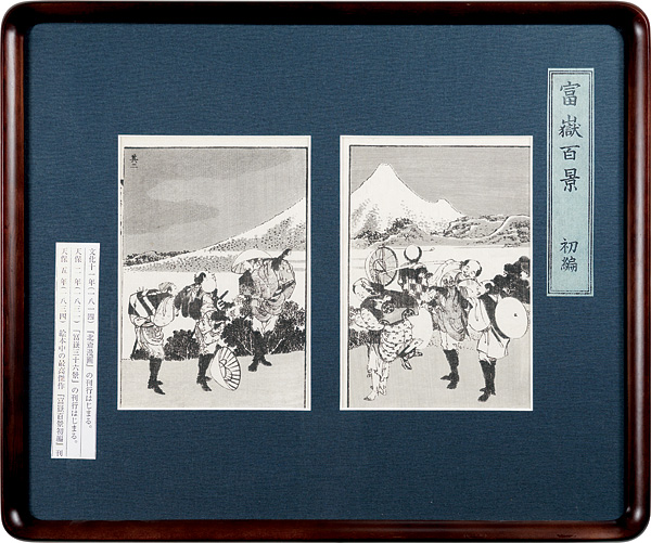 Hokusai “One Hundred Views of Mt.Fuji / The Appearance of Hoeizan, Part II”／