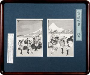 Hokusai/One Hundred Views of Mt.Fuji / The Appearance of Hoeizan, Part II[富嶽百景 初編　宝永山出現 其二]