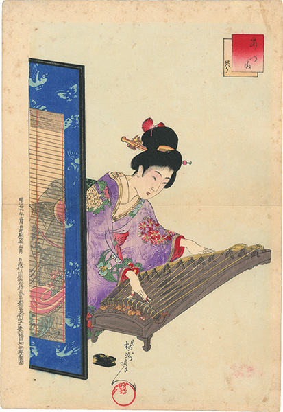 Chikanobu “Azuma: Japanese Harp”／