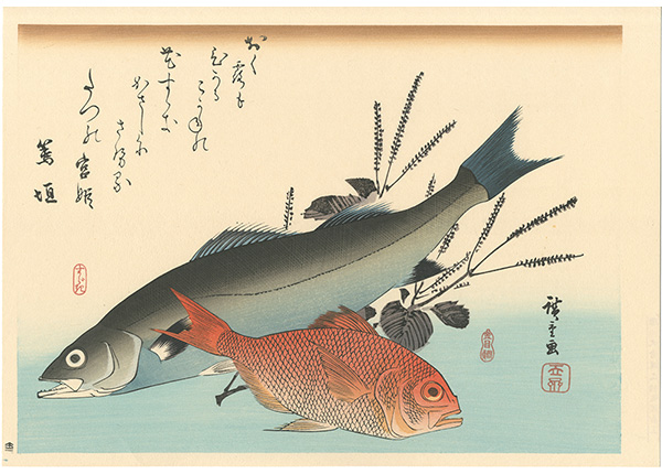 Hiroshige I “A Series of Fish Subjects / Sea bass, Splendid alfonsino and Japanese basil(Shiso)【Reproduction】”／