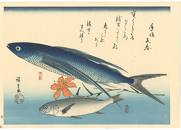 Hiroshige I “A Series of Fish Subjects / Flying fish, White croaker and Lily【Reproduction】”／