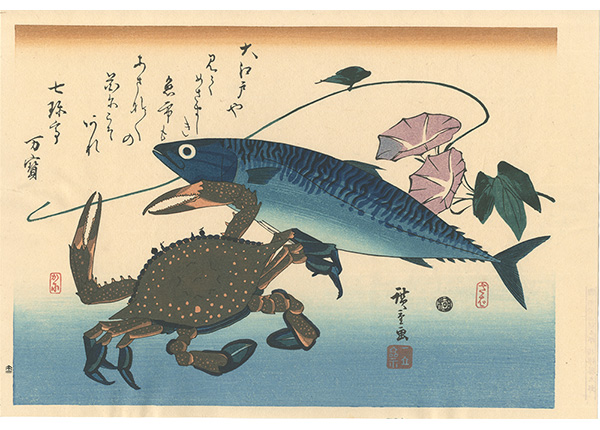 Hiroshige I “A Series of Fish Subjects / Mackerel, Crab and Morning glory【Reproduction】”／