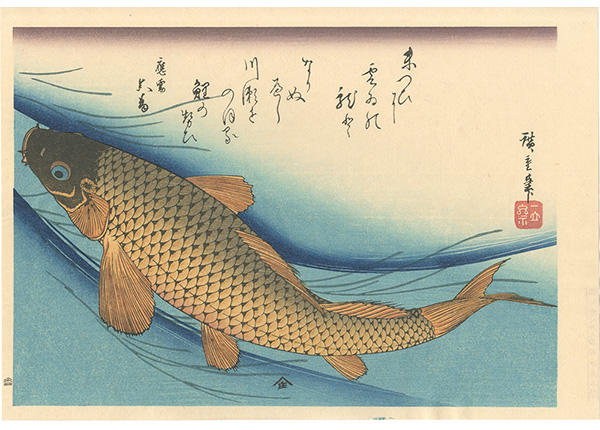 Hiroshige I “A Series of Fish Subjects / Carp【Reproduction】”／