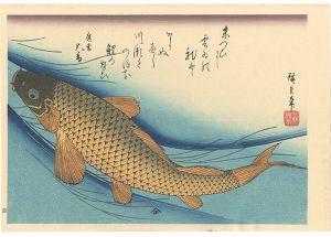 Hiroshige I/A Series of Fish Subjects / Carp【Reproduction】[魚づくし　鯉【復刻版】]