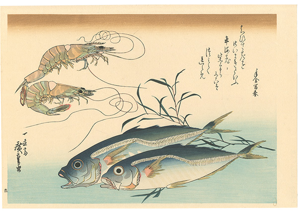 Hiroshige I “A Series of Fish Subjects / Prawn, Horse mackerel and Smartweed【Reproduction】”／