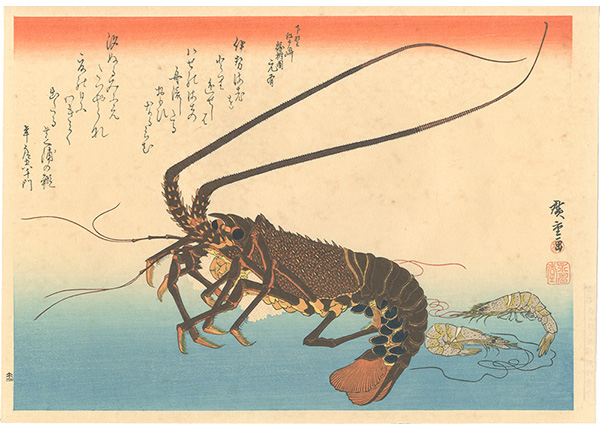 Hiroshige I “A Series of Fish Subjects / Lobster, Prawn【Reproduction】”／
