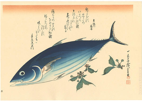 Hiroshige I “A Series of Fish Subjects / Bonito and Cherry blossoms【Reproduction】”／