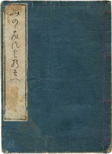 重信二代｢三味線十二調子｣