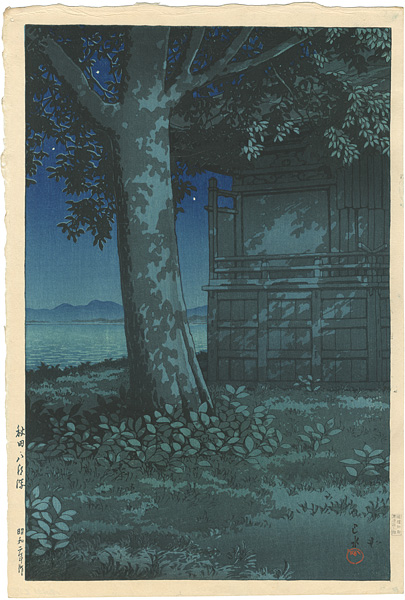 Kawase Hasui “Hachirogata Lagoon, Akita”／