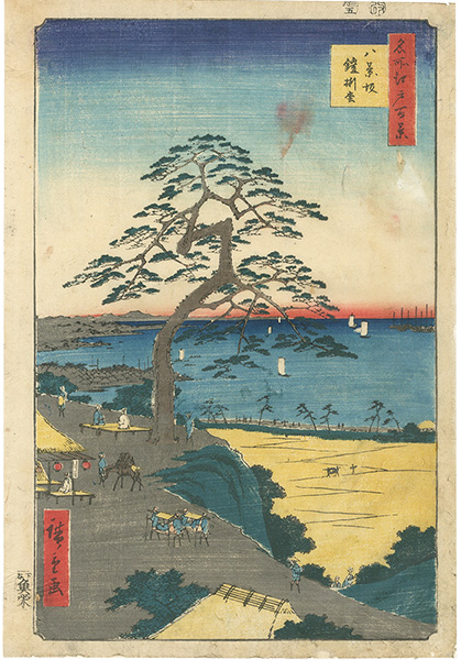 Hiroshige I “100 Famous Views of Edo / Armour Hanging Pine Tree at Hakkei Slope”／