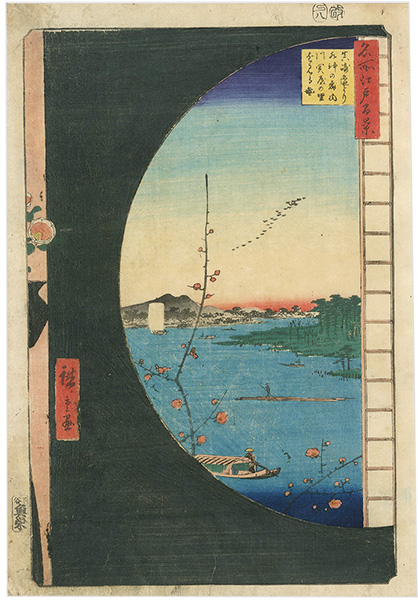 Hiroshige I “100 Famous Views of Edo / Suijin Woods, Inlet, and Sekiya Village Viewed from Matsusaki Vicinity”／