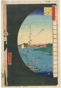 Hiroshige I/100 Famous Views of Edo / Suijin Woods, Inlet, and Sekiya Village Viewed from Matsusaki Vicinity[名所江戸百景　真崎辺より水神の森内川関屋の里を見る図]