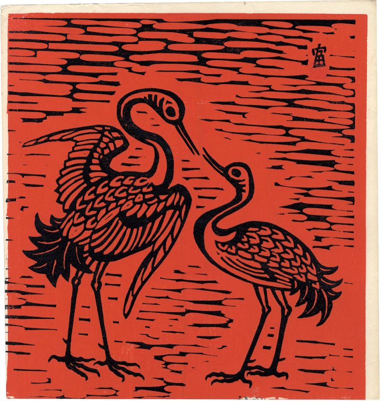 Tokuriki Tomikichiro “Crane (tentative title)”／