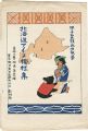 <strong>Hirako Seiryu</strong><br>Hokkaido Ainu Patterns