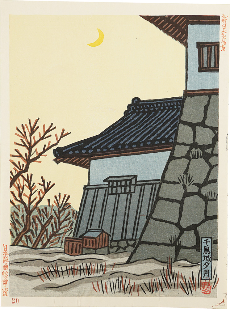 Hiratsuka Unichi “One hundred Views of New Japan / Evening Moon at Chidori Castle”／