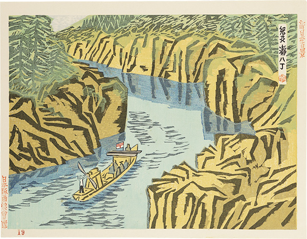 Maekawa Senpan “One hundred Views of New Japan / River Pool at Torohatcho, Kishu”／