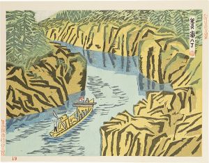 Sosaku-Hanga