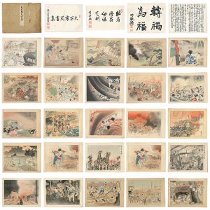 Collected Prints of the Taisho Earthquake