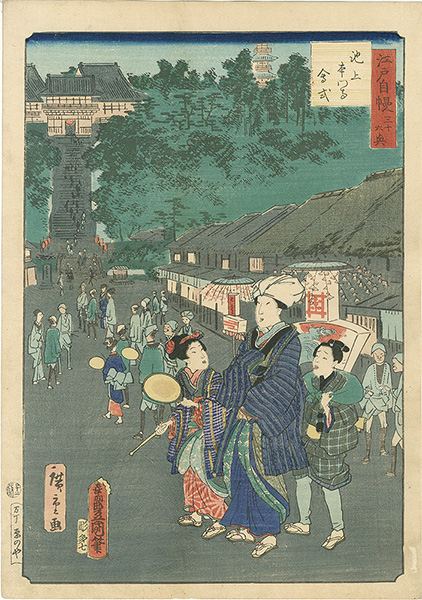 Toyokuni III, Hiroshige II “Thirty-Six Famous and Interesting Things in Edo/ Ceremony at Honmon-ji Temple in Ikegami”／