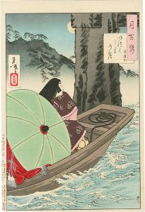 Yoshitoshi/One Hundred Aspects of the Moon/ Itsukushima Moon (Muro no Yujo)[月百姿　いつくしまの月 室遊女]