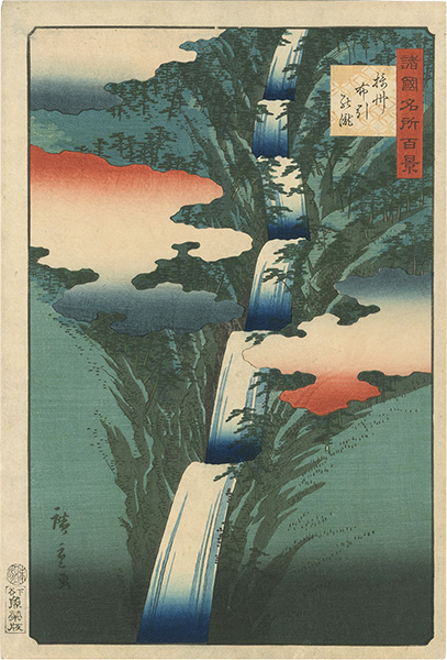 Hiroshige II “One Hundred Famous Views in Various Provinces / Nunobiki Waterfall in Banshu”／