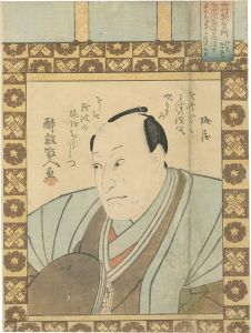 <strong>Shigemasa II</strong><br>Memorial Portrait of Nakamura ......