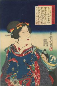 Kunichika/32 Fashionable Physiognomies / Wanted to Show[當勢三十二想　見せた相]
