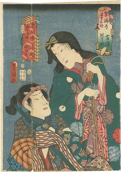 Toyokuni III “53 Stations of the Tokaido with Actors: Fujisawa (Terutehime) and Hiratsuka (Oguri)”／