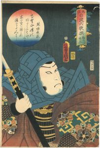 豊国三代｢見立白波六歌撰　偽ス遍正｣