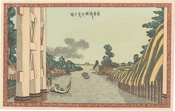 Hokusai “View of Sumida River from Azuma Bridge【Reproduction】”／