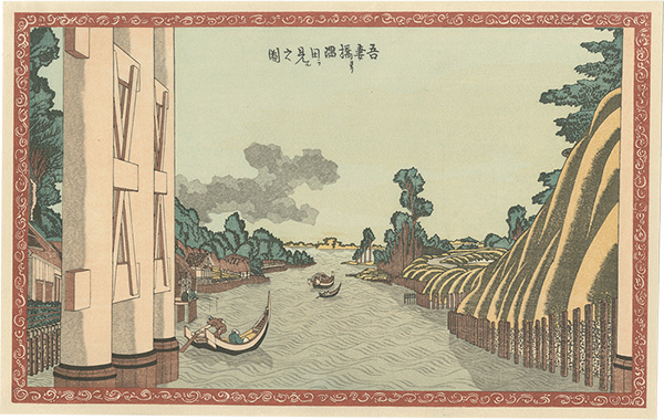 Hokusai “View of Sumida River from Azuma Bridge【Reproduction】”／