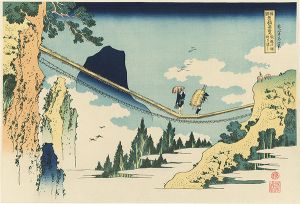 Hokusai/Famous Bridges in Various Provinces: Suspension Bridge at the Border of Hida and Esshu Provinces【Reproduction】[諸国名橋奇覧　飛越の堺つりはし【復刻版】]