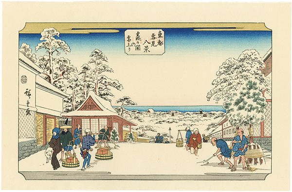 Hiroshige I “Eight Views of the Winter Eastern Capital / Kasumigaseki after Snowfall【Reproduction】”／