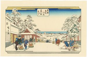 Hiroshige I/Eight Views of the Winter Eastern Capital / Kasumigaseki after Snowfall【Reproduction】[東都雪見八景　霞が関の雪上り【復刻版】]