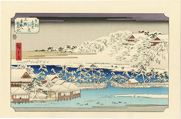 Hiroshige I “Eight Views of the Winter Eastern Capital / Toeizan Temple and  Shinobazu Pond, Ueno【Reproduction】”／