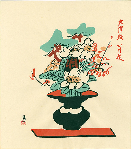 Tokuriki Tomikichiro “Otsu-e / Ikebana”／