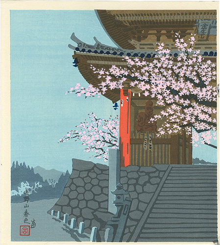 Tokuriki Tomikichiro “Mount Yoshinoyama in Spring”／