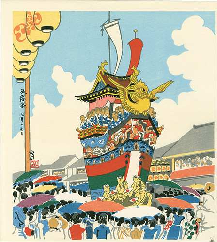 Tokuriki Tomikichiro “Gion Festival on July Seventeenth”／