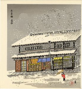 徳力富吉郎｢京の老舗 漬物｣