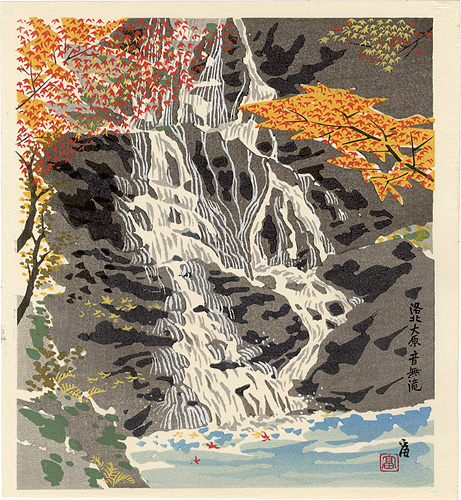 Tokuriki Tomikichiro “Otonashi Waterfall of Ohara in Rakuhoku Area, Kyoto”／