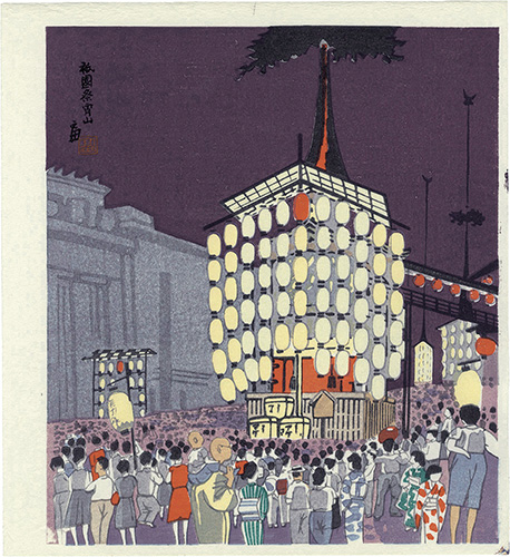 Tokuriki Tomikichiro “Gion Festival Eve”／