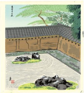 徳力富吉郎｢竜安寺石庭｣