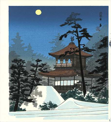 Tokuriki Tomikichiro “Ginkaku-ji (Silver Pavilion)”／