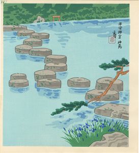 Sosaku-Hanga