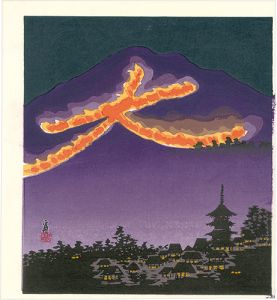 Sosaku-Hanga