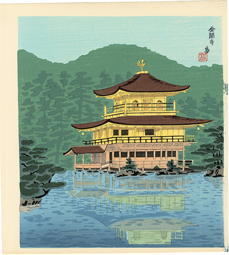 Tokuriki Tomikichiro “Kinkakuji Temple (Golden Pavilion)”／