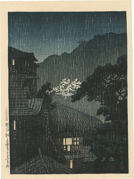 Kawase Hasui “Selection of Scenes of Japan / Toshinoki Spa, Higo”／