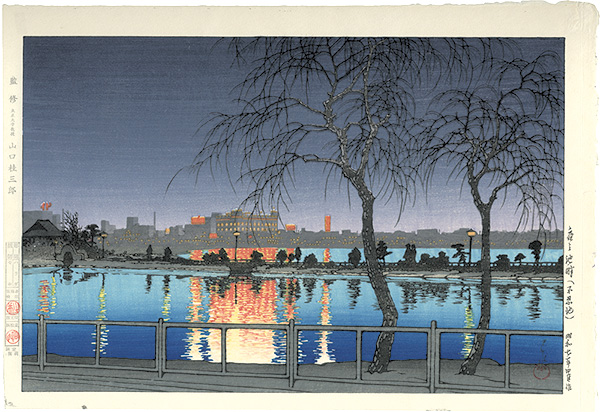 Kawase Hasui “Shinobazu Pond at Night”／