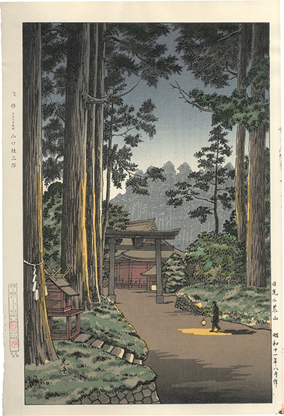 土屋光逸｢日光 二荒山｣／